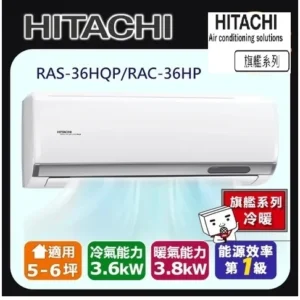 日立冷氣