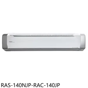 日立變頻分離式冷氣23坪RAS-140NJP / RAC-140JP標準安裝三年安裝保固 大型配送