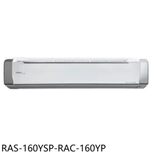 日立變頻冷暖分離式冷氣26坪RAS-160YSP / RAC-160YP標準安裝三年安裝保固 大型配送