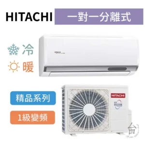 日立冷氣