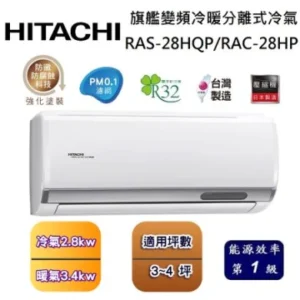 日立冷氣